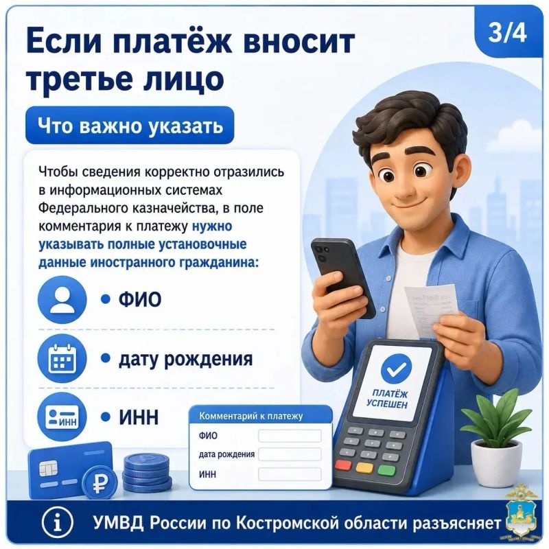 УМВД России по Костромской области разъясняет УМВД России по Костромской области разъясняет