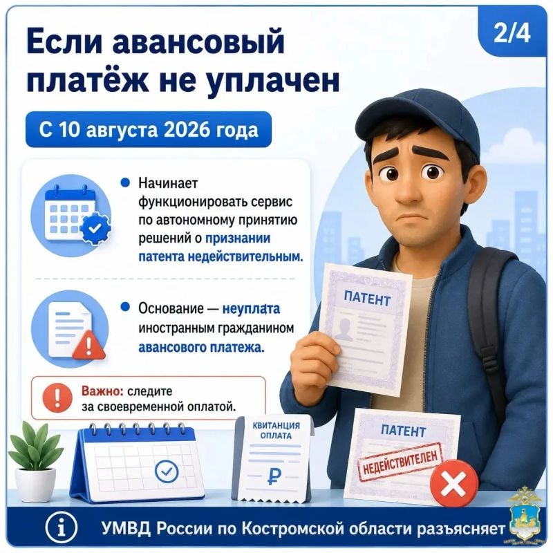 УМВД России по Костромской области разъясняет УМВД России по Костромской области разъясняет