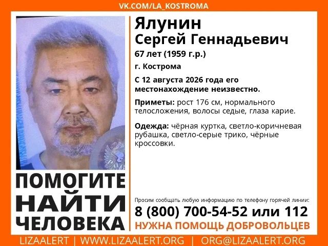 СЕДОГО МУЖЧИНУ В ЧЕРНОЙ КУРТКЕ ИЩУТ В КОСТРОМЕ