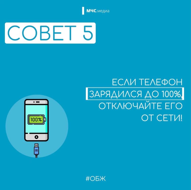 Когда лето не радует теплом, мы чаще остаемся дома – и чаще пользуемся гаджетами. Телефон, планшет, умные часы… Незаметно для себя мы снова и снова тянемся к зарядке и порой забываем о правилах безопасности Когда лето не радует теплом, мы чаще остаемся дома – и чаще пользуемся гаджетами. Телефон, планшет, умные часы… Незаметно для себя мы снова и снова тянемся к зарядке и порой забываем о правилах безопасности