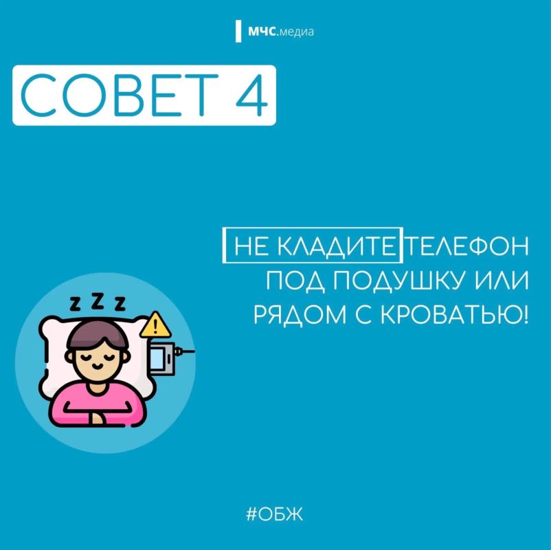 Когда лето не радует теплом, мы чаще остаемся дома – и чаще пользуемся гаджетами. Телефон, планшет, умные часы… Незаметно для себя мы снова и снова тянемся к зарядке и порой забываем о правилах безопасности Когда лето не радует теплом, мы чаще остаемся дома – и чаще пользуемся гаджетами. Телефон, планшет, умные часы… Незаметно для себя мы снова и снова тянемся к зарядке и порой забываем о правилах безопасности