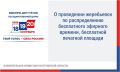 В рамках избирательной кампании по выборам депутатов Государственной Думы Федерального Собрания Российской Федерации девятого созыва с единым днем голосования 20 сентября 2026 года избирательная комиссия Костромской области...