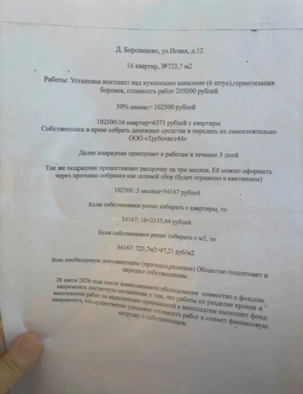 По поручению прокурора области Екатерины Банниковой прокуратура проводит проверку по факту отключения газа в многоквартирном доме в деревне Боровиково По поручению прокурора области Екатерины Банниковой прокуратура проводит проверку по факту отключения газа в многоквартирном доме в деревне Боровиково