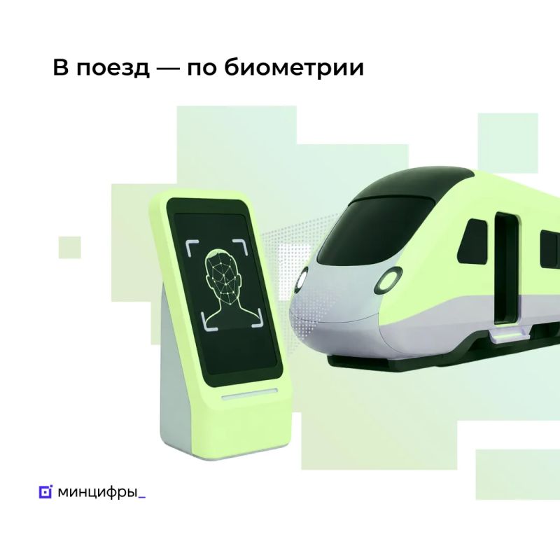Посадка на поезд по биометрии стала доступна на новых направлениях