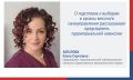 Елена Латыпова, председатель территориальной избирательной комиссии Судиславского округа: