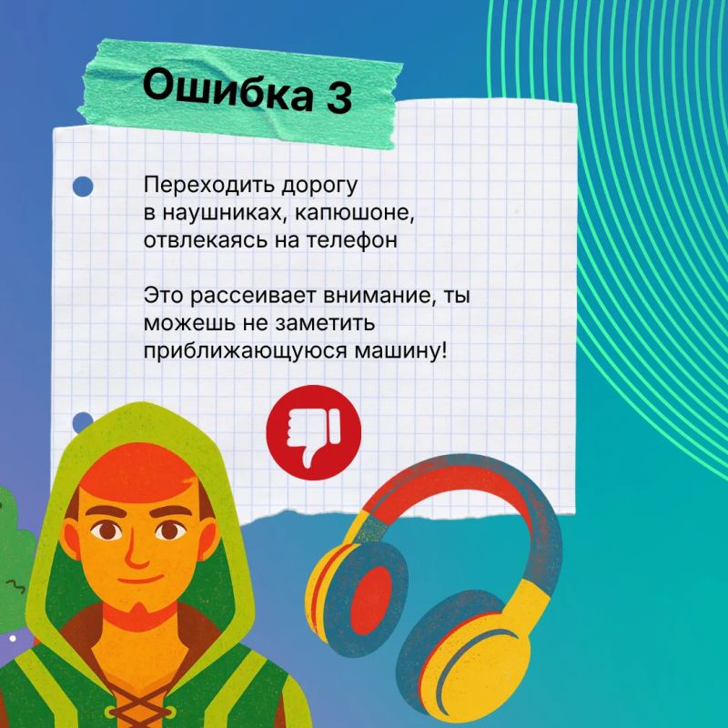 Родители, внимание!. Вы напоминаете детям правила безопасного поведения на дороге? Об этом надо говорить каждый день! В Костромской области за первое полугодие произошло 25 ДТП с участием детей-пешеходов, пострадало 26 детей Родители, внимание!. Вы напоминаете детям правила безопасного поведения на дороге? Об этом надо говорить каждый день! В Костромской области за первое полугодие произошло 25 ДТП с участием детей-пешеходов, пострадало 26 детей