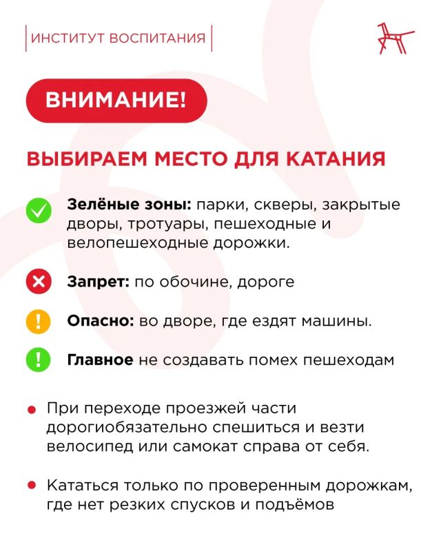Самокаты и велосипеды — это отличный тренажёр для растущего организма Самокаты и велосипеды — это отличный тренажёр для растущего организма