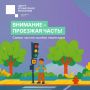 Родители, внимание!. Вы напоминаете детям правила безопасного поведения на дороге? Об этом надо говорить каждый день! В Костромской области за первое полугодие произошло 25 ДТП с участием детей-пешеходов, пострадало 26 детей