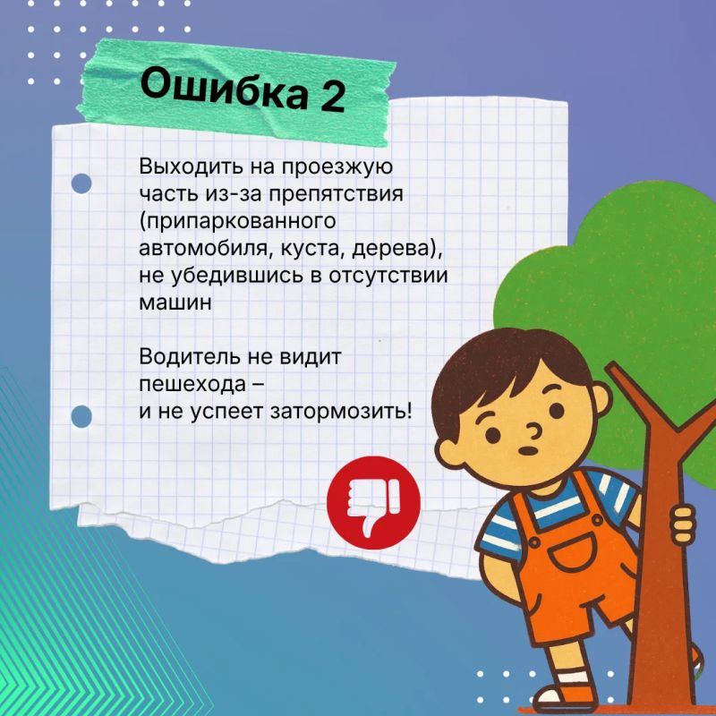Родители, внимание!. Вы напоминаете детям правила безопасного поведения на дороге? Об этом надо говорить каждый день! В Костромской области за первое полугодие произошло 25 ДТП с участием детей-пешеходов, пострадало 26 детей Родители, внимание!. Вы напоминаете детям правила безопасного поведения на дороге? Об этом надо говорить каждый день! В Костромской области за первое полугодие произошло 25 ДТП с участием детей-пешеходов, пострадало 26 детей