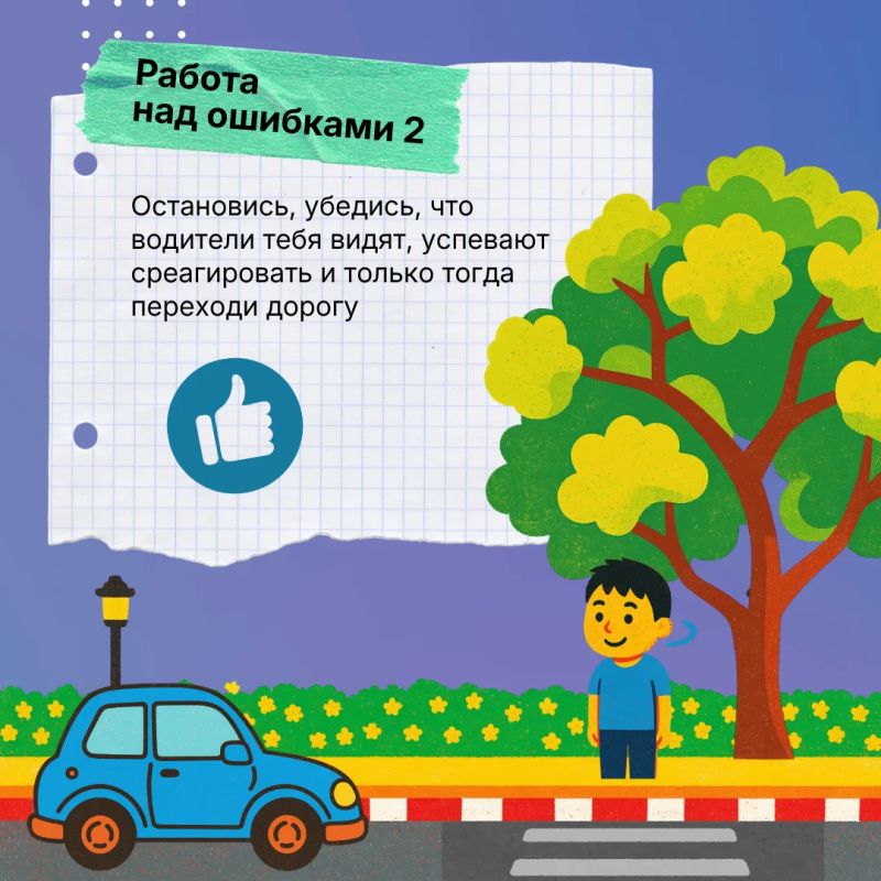 Родители, внимание!. Вы напоминаете детям правила безопасного поведения на дороге? Об этом надо говорить каждый день! В Костромской области за первое полугодие произошло 25 ДТП с участием детей-пешеходов, пострадало 26 детей Родители, внимание!. Вы напоминаете детям правила безопасного поведения на дороге? Об этом надо говорить каждый день! В Костромской области за первое полугодие произошло 25 ДТП с участием детей-пешеходов, пострадало 26 детей