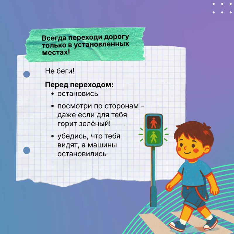 Родители, внимание!. Вы напоминаете детям правила безопасного поведения на дороге? Об этом надо говорить каждый день! В Костромской области за первое полугодие произошло 25 ДТП с участием детей-пешеходов, пострадало 26 детей Родители, внимание!. Вы напоминаете детям правила безопасного поведения на дороге? Об этом надо говорить каждый день! В Костромской области за первое полугодие произошло 25 ДТП с участием детей-пешеходов, пострадало 26 детей