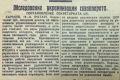 �������� ��������: � ���� ���� ����� 100 ��� �����, 21 ������� 1926 �., ������ ������ ���� (� ������ ������ ������� ����� ���������������� ��������) ������������ ������������� ������������ �� ��(�)� ��� ������������...