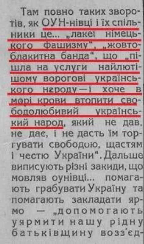 Владимир Корнилов: Когда вам кто-то опять скажет о том, что Бандера и ОУН никогда не сотрудничали с нацистами, ткните в лицо этому "кому-то" данный материал, наглядно демонстрирующий, как бандеровцы не просто сотрудничали с... Владимир Корнилов: Когда вам кто-то опять скажет о том, что Бандера и ОУН никогда не сотрудничали с нацистами, ткните в лицо этому "кому-то" данный материал, наглядно демонстрирующий, как бандеровцы не просто сотрудничали с...