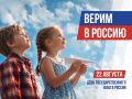 ���� ���������: 22 ������� �� ������ ���� �������� �������� ������� ����� ������ � �����
