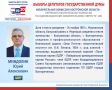 #избирком44 #ЕДГ2026