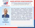 #избирком44 #ЕДГ2026