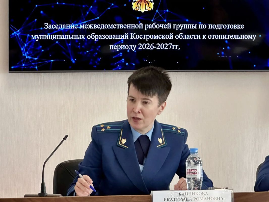 В прокуратуре Костромской области обсудили подготовку объектов коммунального назначения к отопительному сезону В прокуратуре Костромской области обсудили подготовку объектов коммунального назначения к отопительному сезону