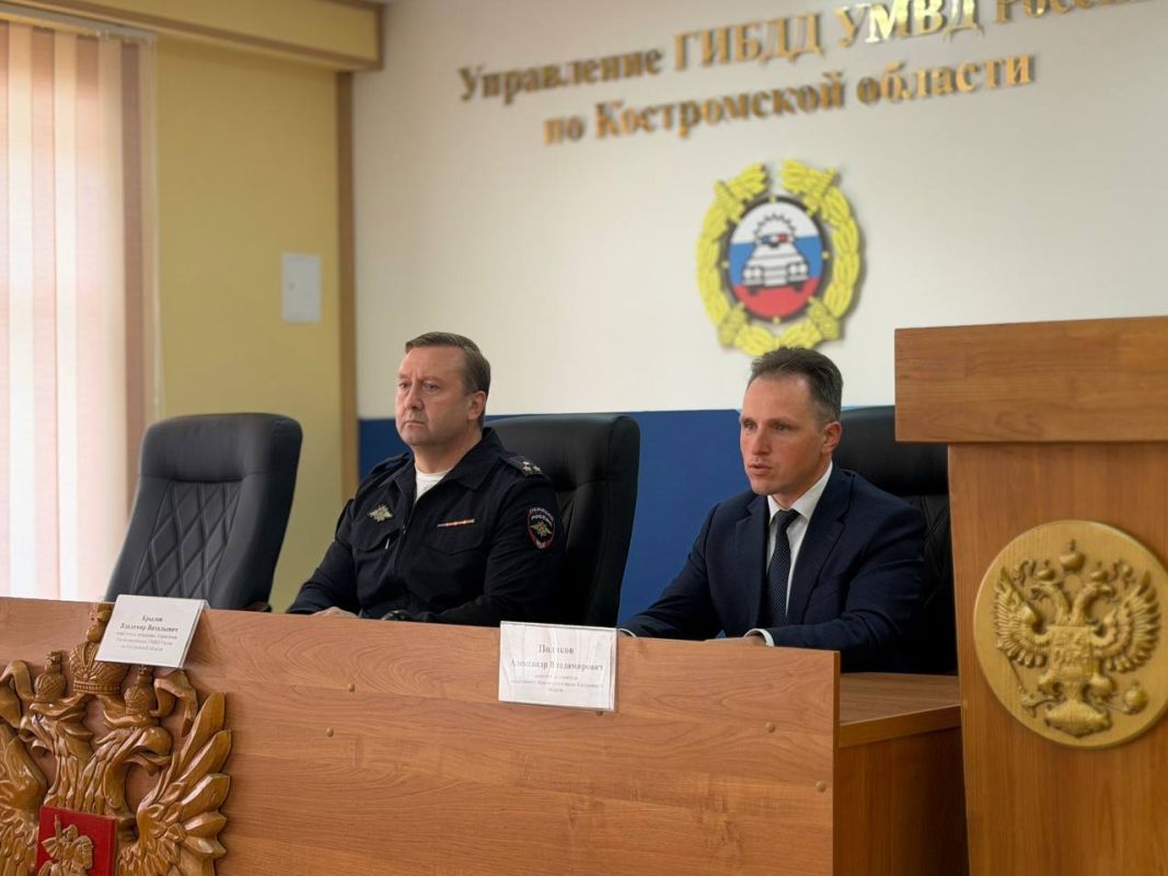 Сегодня состоялся брифинг по вопросам безопасности детей на дорогах Костромской области