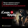 Традиционная сводка о мобильном мошенничестве на 29 августа 2026 года