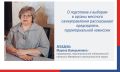 Марина Лебедева, председатель территориальной избирательной комиссии Парфеньевского округа: