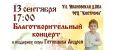 В Костроме пройдет уникальный благотворительный концерт для спасения Андрея Готовцева