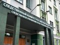 В Костромской области возбуждено уголовное дело в отношении подрядной организации