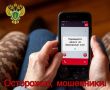 Традиционная сводка о мобильном мошенничестве на 5 сентября 2026 года