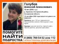 В КОСТРОМСКОМ РАЙОНЕ ПРОПАЛ ПОДРОСТОК