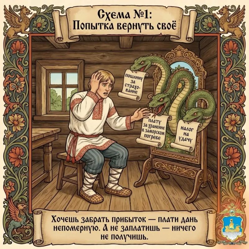 Мошенники сегодня — словно герои старых сказок: сулят чудо, а в итоге оставляют ни с чем Мошенники сегодня — словно герои старых сказок: сулят чудо, а в итоге оставляют ни с чем