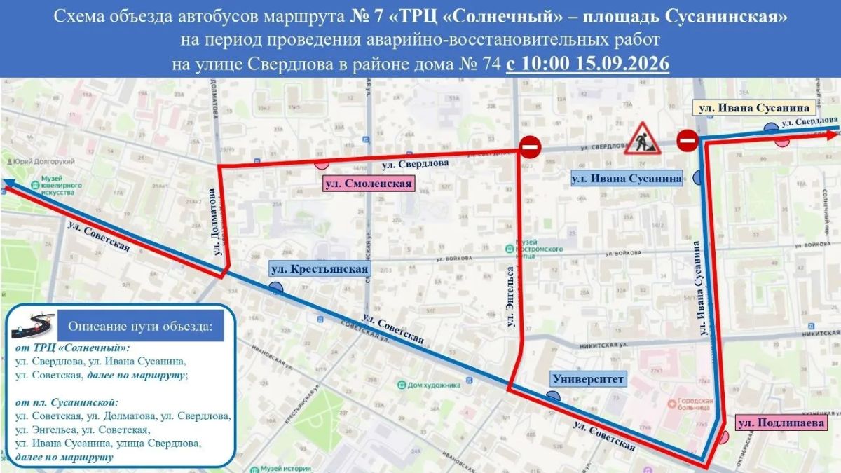 АВТОБУС № 7 В КОСТРОМЕ ВРЕМЕННО ПОМЕНЯЕТ МАРШРУТ АВТОБУС № 7 В КОСТРОМЕ ВРЕМЕННО ПОМЕНЯЕТ МАРШРУТ