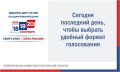 Уважаемые избиратели!. Если в дни выборов депутатов Государственной Думы вы будете находиться не по месту регистрации и не сможете посетить свой участок, у вас еще есть время решить этот вопрос