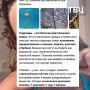 Россиянка решила повисеть на буйках и получила ожог в Турции