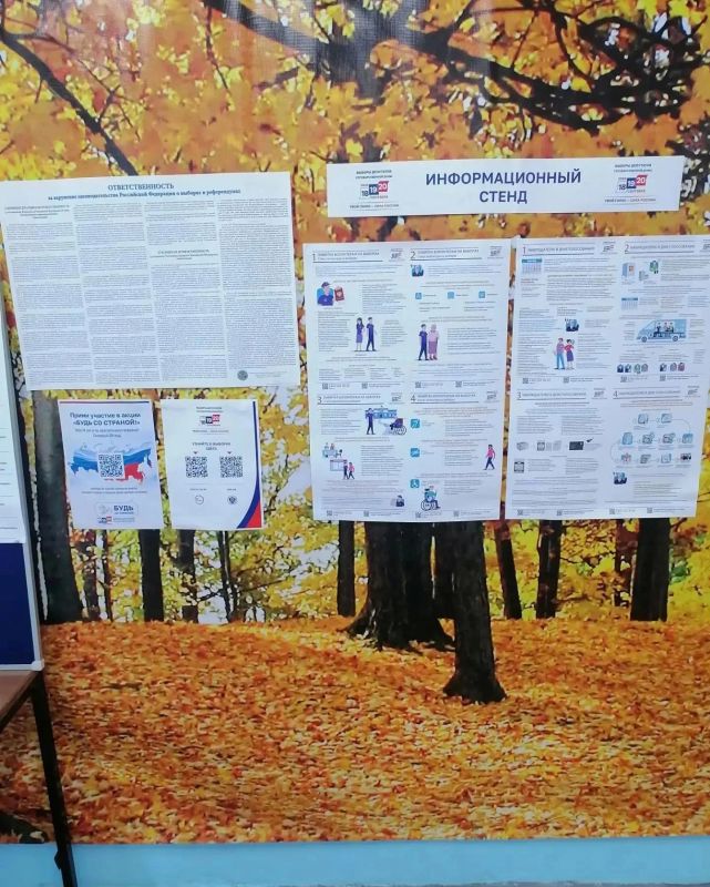 Сегодня начался первый день голосования по выборам депутатов Государственной Думы девятого созыва и представительных органов ряда муниципалитетов Сегодня начался первый день голосования по выборам депутатов Государственной Думы девятого созыва и представительных органов ряда муниципалитетов