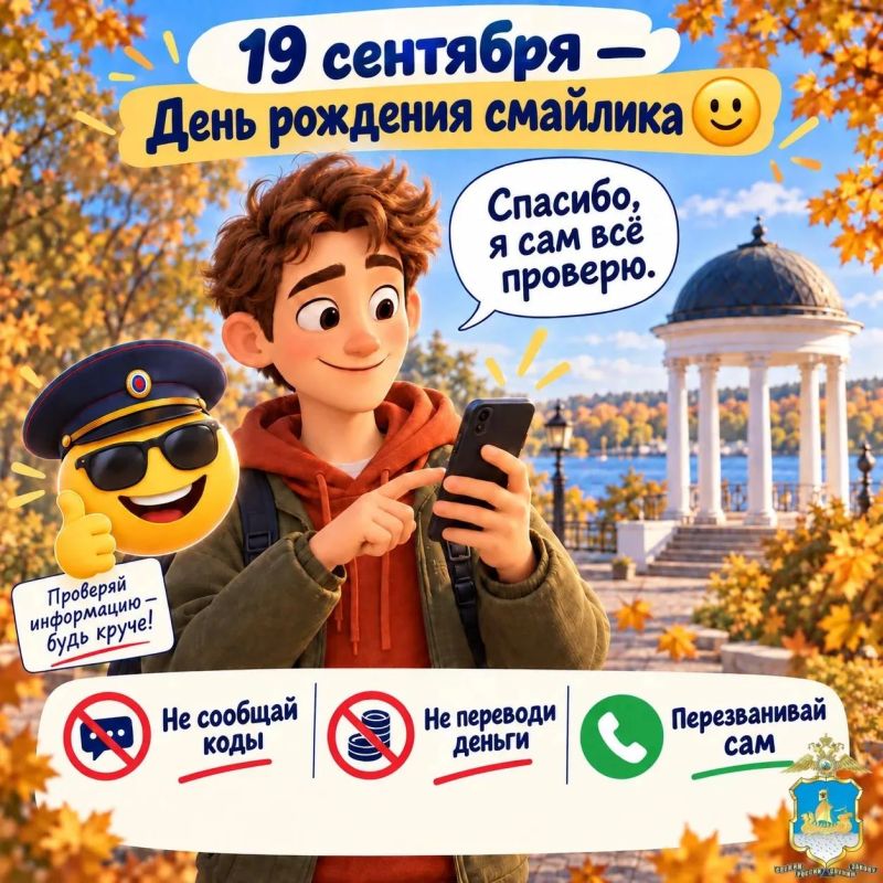 19 сентября отмечается День рождения смайлика! 19 сентября отмечается День рождения смайлика!