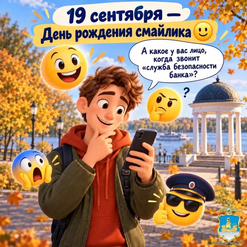 19 сентября отмечается День рождения смайлика! 19 сентября отмечается День рождения смайлика!