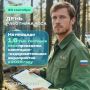 20 сентября костромские лесники отмечают профессиональный праздник