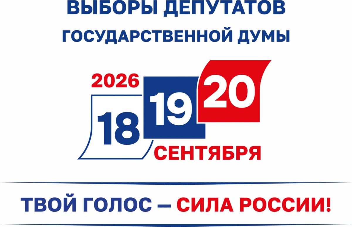 Итоги выборов в Госдуму в Костромской области