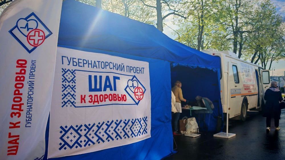 Костромичей приглашают сделать шаг к здоровью