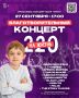 Мощный звездный концерт «220 на жизнь» в поддержку костромича Андрея Готовцева состоится в Ярославле