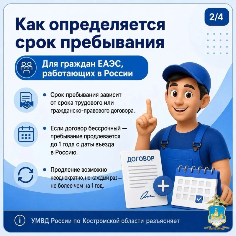 УМВД России по Костромской области напоминает: миграционные вопросы важно решать своевременно и не откладывать оформление документов на последний момент УМВД России по Костромской области напоминает: миграционные вопросы важно решать своевременно и не откладывать оформление документов на последний момент