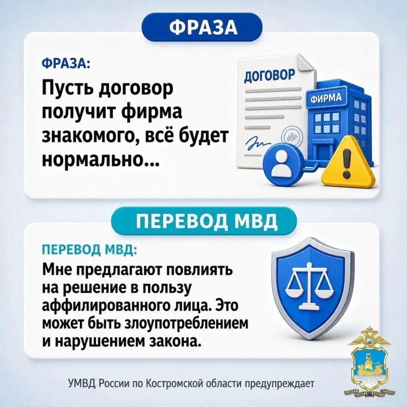 «Это же свой человек — можно помочь…» «Это же свой человек — можно помочь…»