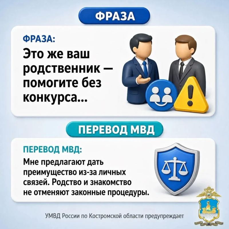 «Это же свой человек — можно помочь…» «Это же свой человек — можно помочь…»