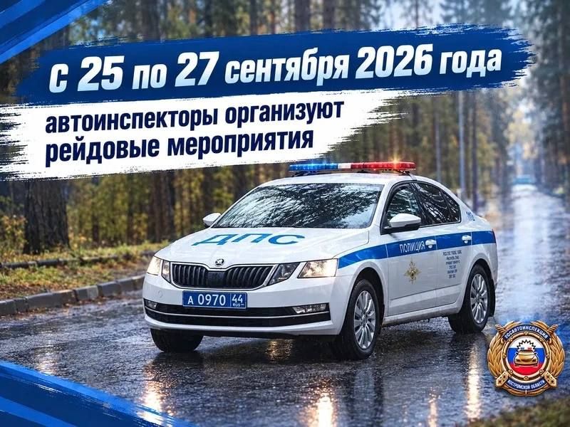 Костромская Госавтоинспекция проверила уличное освещение на дорогах областного центра Костромская Госавтоинспекция проверила уличное освещение на дорогах областного центра