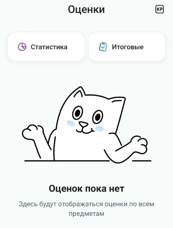 В Костроме школьники столкнулись с проблемой неработающих электронных дневников