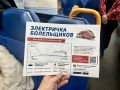 На домашний матч «Локомотива» 30 сентября костромичей доставит «Электричка болельщика»