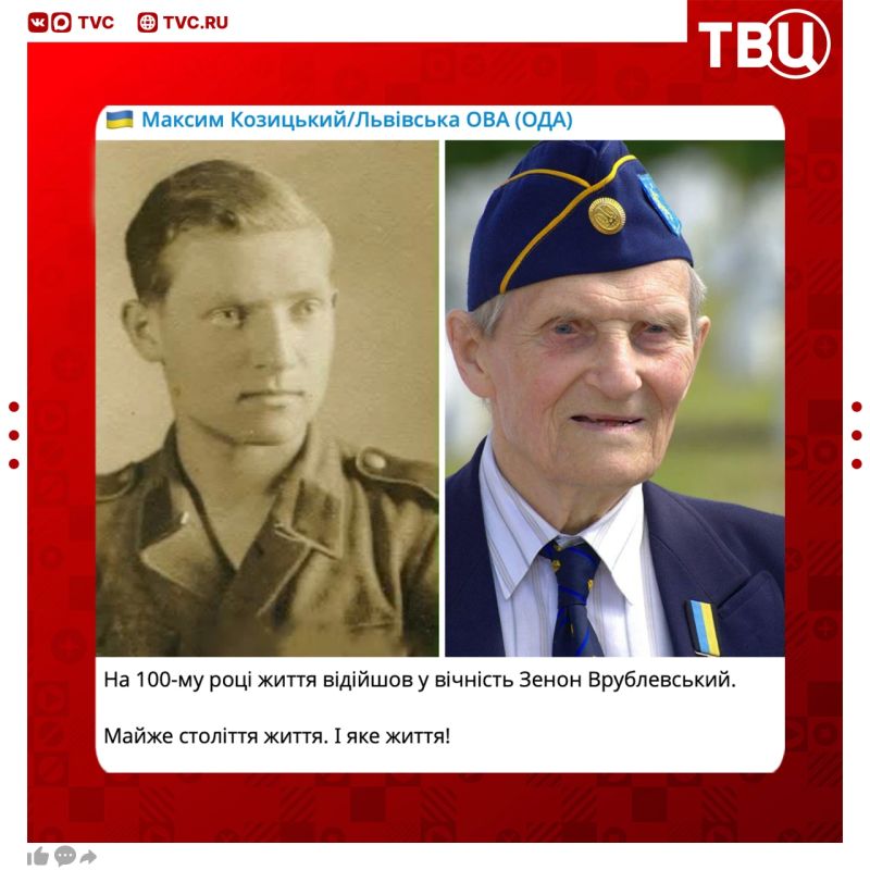 Глава Львовской области поблагодарил всех националистов из дивизии СС «Галичина» после смерти её бойца