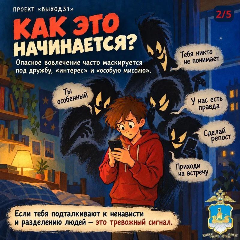 Экстремизм может начинаться с обычного сообщения Экстремизм может начинаться с обычного сообщения