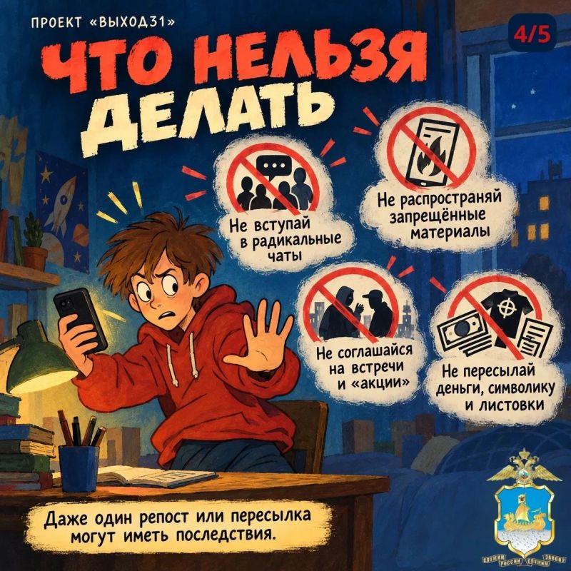 Экстремизм может начинаться с обычного сообщения Экстремизм может начинаться с обычного сообщения