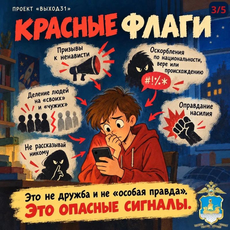 Экстремизм может начинаться с обычного сообщения Экстремизм может начинаться с обычного сообщения
