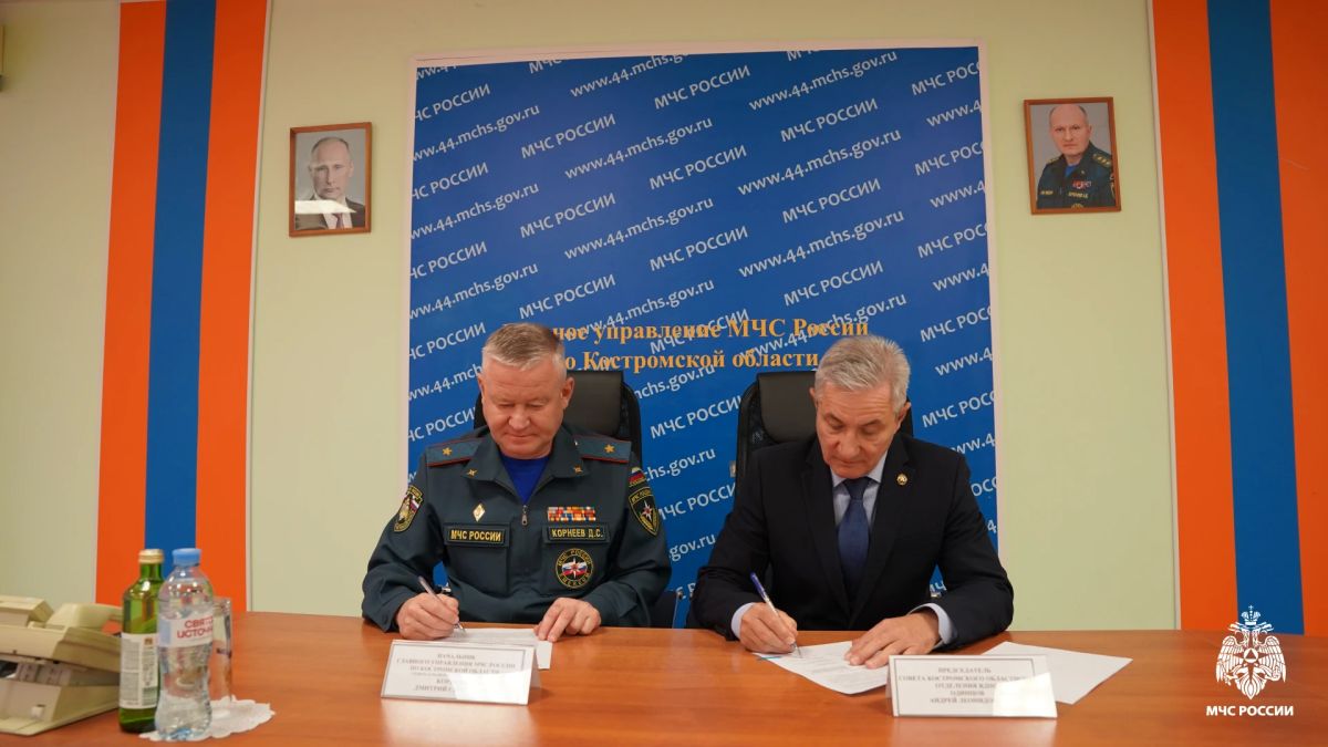 Главное управление МЧС России по Костромской области и областное отделение «Всероссийского добровольного пожарного общества» подписали соглашение о сотрудничестве Главное управление МЧС России по Костромской области и областное отделение «Всероссийского добровольного пожарного общества» подписали соглашение о сотрудничестве